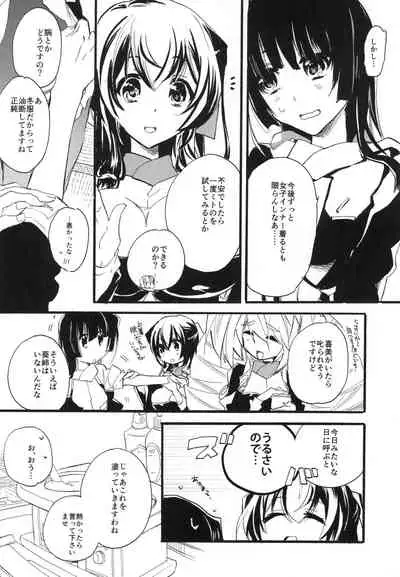 [ABLISS (Mei)] Splasu Summer!! (Kyoukai Senjou no Horizon) [Digital]