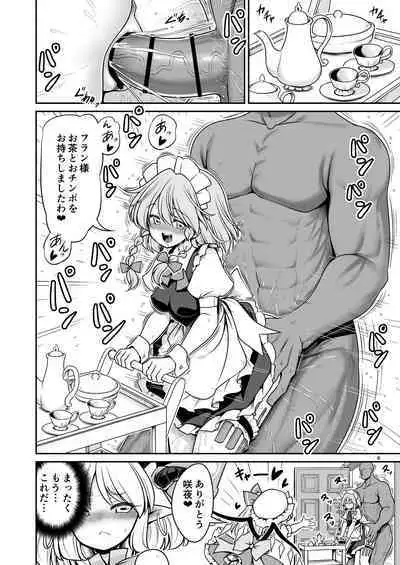 [Yosutebito na Mangakaki (Tomoki Tomonori)] Sukebe wa Nakama da Gensoukyou (Touhou Project) [Digital]