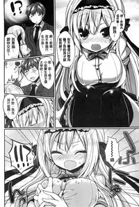 [Ayuma Sayu] Junai Maniac [Chinese]