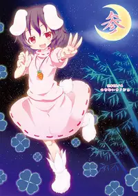 [Nounai Kanojo (Kishiri Toworu)] Eientei de Usagi Gari ~Jougen~ (Touhou Project) [English] [UMAD]