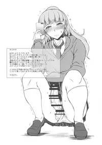 (C90) [Hanjuku Yude Tamago (Canadazin)] Ochinchin no Haechatta Nao-chan no Hon (THE IDOLM@STER CINDERELLA GIRLS)