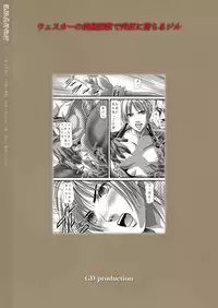 [Greendoor production] Jill the Bitch, Dominated Goddess (Resident Evil)