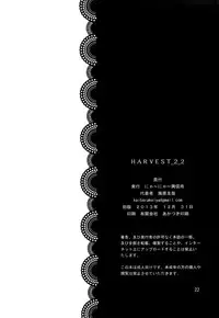 (C85) [Nyaa Nyaa Koushinjo (Kaibara Keiya)] HARVEST_2_2 (Mahou Shoujo Lyrical Nanoha) [Chinese] [脸肿汉化组]