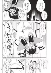 (C80) [Torausa (Non Jack)] Mei-Fang Kowarechau yo! (Arcana Heart)