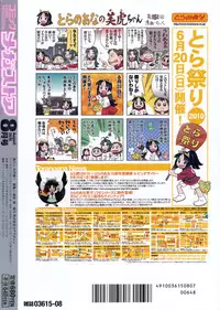 COMIC Megastore 2010-08