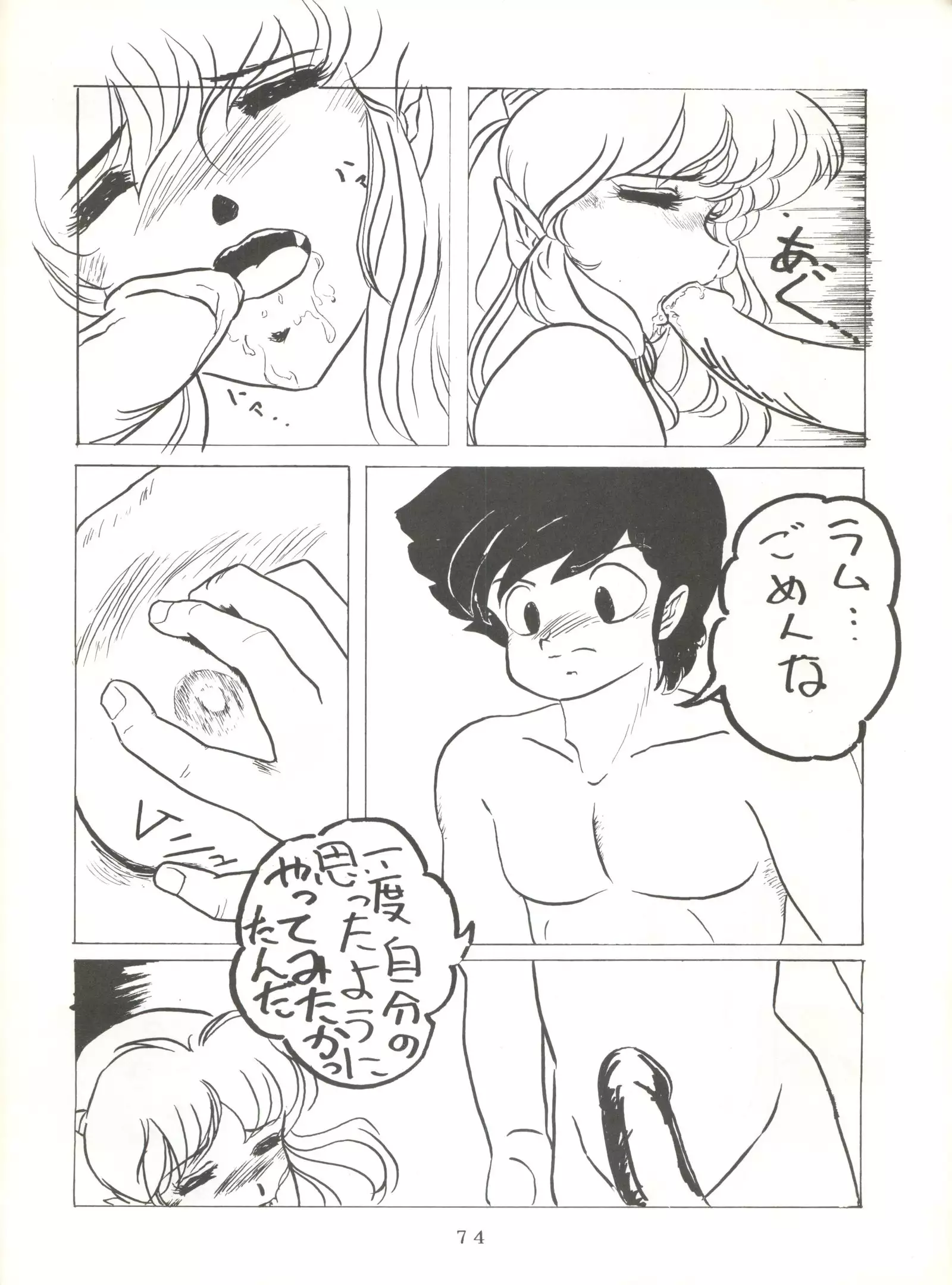 Soredake Naraba Madaiiga