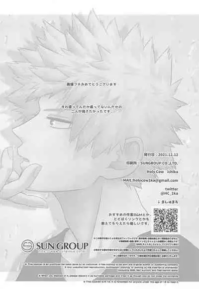 (Todoroku Bakuon Rhapsody DR2021) [Holy Cow (ichika)] Between the Sheets (Boku no Hero Academia)