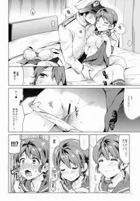 [Aihara Otome (Nyoriko)] Shirayuki to Koi suru Hibi 2 (Kantai Collection -KanColle-) [2015-05-27]