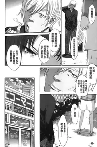 [Tsukino Jyogi] Boku no Yayoi-san [Chinese]