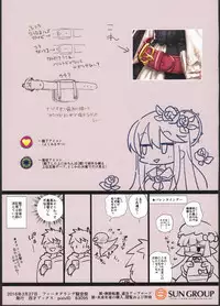 (Fata Grande Kikuusai 2) [Yonsai Books (Ogata Zen)] Zettai ni Shippai suru! Lunalu Manual (Granblue Fantasy)