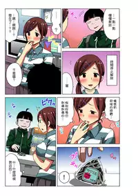 [MoTaro, Murayamamon] Time Stopyu! ~Jikan wo Tomete Rea-Juu Hamehame~ (1~3) [Chinese] [Den個人漢化]