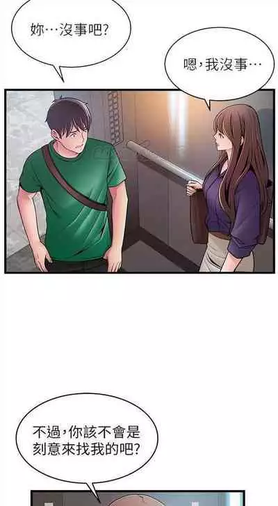 [週日] [Gyou & husky team] 弱點 1-107 官方中文（連載中）