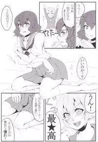 Inazuma Eleven Go Yaoi (Unknown Doujinshi)