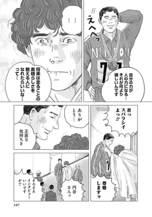 Olympia Kyklos Vol. 01-04