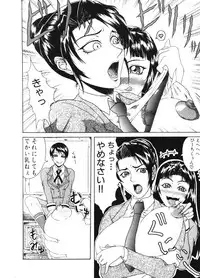 [Gura Nyuutou] Mousou -Delusion-