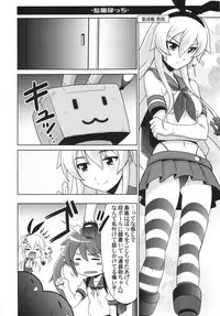 (C85) [UA Daisakusen (Harada Shoutarou)] Ruridou Emaki ~Tenryuu, Tatsuta no Suirai Kyoushitsu~ (Kantai Collection -KanColle-)