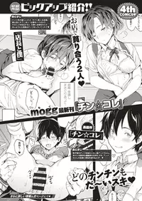 COMIC Kairakuten 2019-08