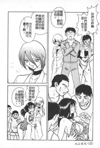 [Keno Yantarou] Hageshii Kagai Jugyou [Chinese]