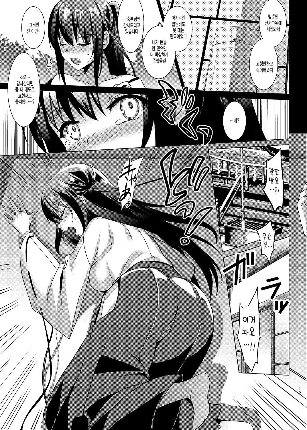 Otome x Soushitsu