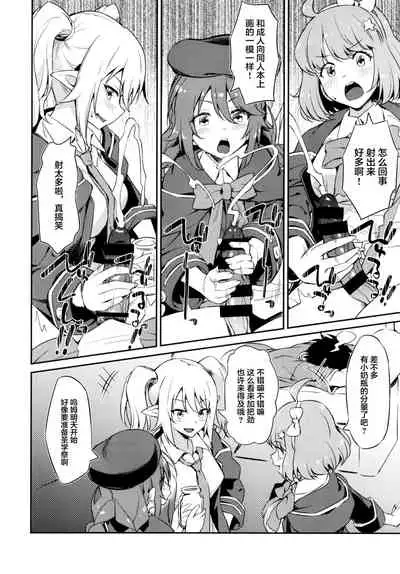 Nakayoshi Nakayoshi-bu