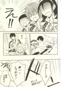 (C87) [Wayaya (Waya)] Baka wa Kaze Hikanai? (Yowamushi Pedal)