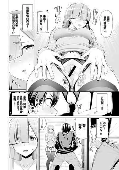Senpai…Hoshii Yoo