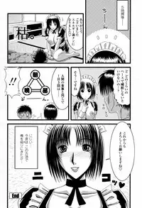 COMIC Momohime 2007-07