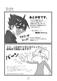 (C60) [Steel Works (Haganemaru Kennosuke)] Hoshi Musume (Cosmic Baton Girl Comet-san)