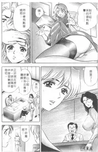 [Tanaka Kouji] Chara-Tac 2 | 調情高手 2 [Chinese]