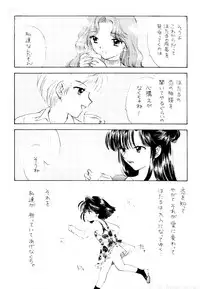 (C51) [Sailor Q2 (Ryö)] SFW Sailor Q2 Fuckin' Works (Bishoujo Senshi Sailor Moon)