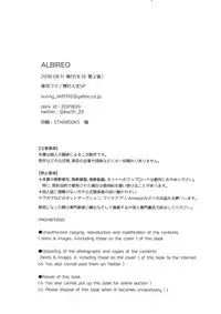 (Douyara Deban no Youda! 13) [Bakuchi Jinsei SP (Satsuki Fumi)] ALBIREO (Boku no Hero Academia)