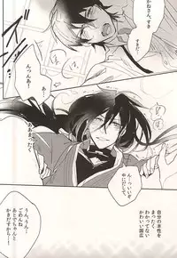 (C88) [Syamojako (Soutome Emu)] Osoi Uke Kane-san no Oyatsu (Touken Ranbu)