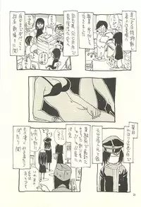 [NOUZUI MAJUTSU, NO-NO'S (Kawara Keisuke,Kanesada Keishi)] Nouzui Kawaraban Hinichijoutekina Nichijou V