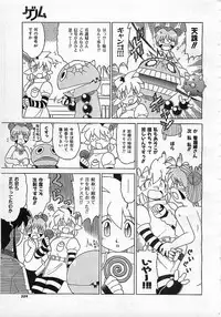 Colorful Bee 1999-10