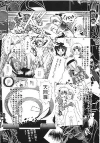 [Kira Boshi] Kenou Marimo