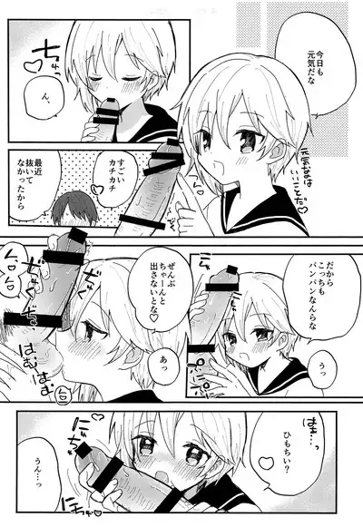 Kawaii Kimi ni Itsu Demo Aitai