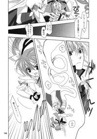 (C87) [PLUM (Kanna)] Wonderful Soushuuhen (DOG DAYS)