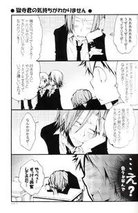 (C73) [BBP (Izumi Bouko)] Tadashii Maid no Susume (Katekyoo Hitman REBORN!)