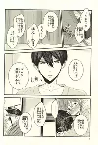 (Splash! 3) [NR (Nora)] Nanase-kun wa te ga hayai (Free!)