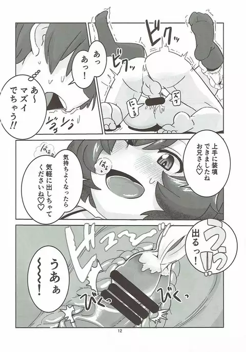 Fushou Akiyama Yukari no Enkou Kouza II ~Akiyama Rihatsuten Naisho no Souten Taikenkai~