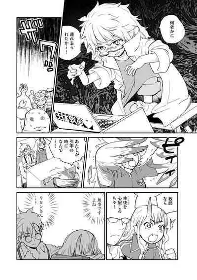 Kikai Intei＠MACHIDA 01 - the Salacious Ditictive ＠MACHIDA Disorder