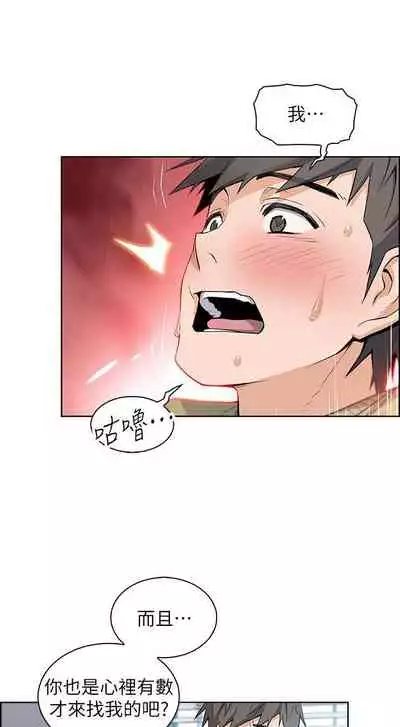 【周四连载】前女友变女佣(作者:PAPER&頸枕) 第1~31话