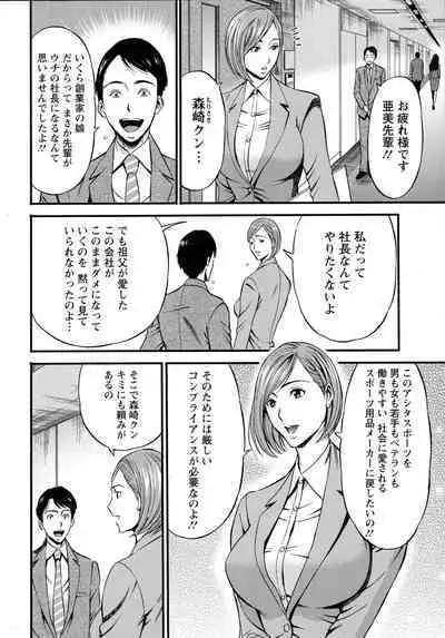 [Nagashima Chosuke] Compla Yuruyuru Chimari-san - Chimari's compliance awareness is very lax.