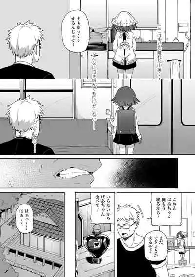 [Atage] Tsugou ga Yokute Kawaii Mesu. - Convenient and cute girl [Digital]