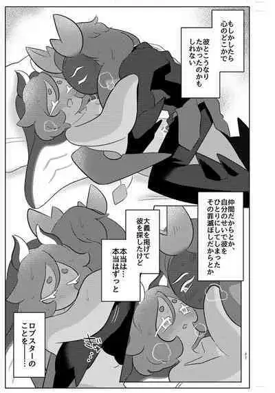 [Rays (Tetsu Punk)] special blend (Cookie Run) [Digital]