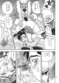 (C57) [From Japan (Aki Kyouma)] Fighters Giga Comics Round 1 (Various)