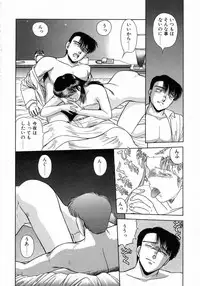 [Katsuragi Maya] Uramado no Yuuwaku