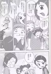 [sissinchuudoku] Yaki Hana! Zukkuun (Ojamajo Doremi 4)