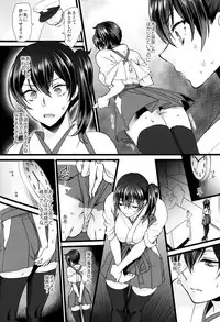 (C86) [Earthean (Syoukaki)] Stoicism (Kantai Collection -KanColle-)