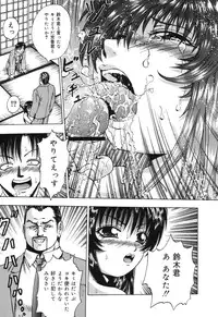 [Kamicup Yagi] Ryoujoku Tamashii - The Rape Soul